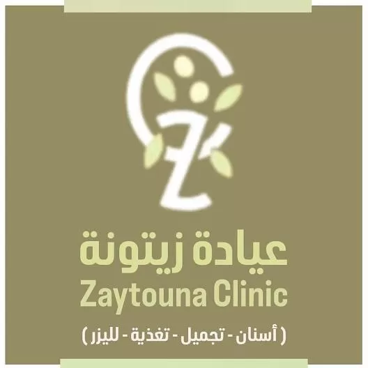 عيادة زيتونة