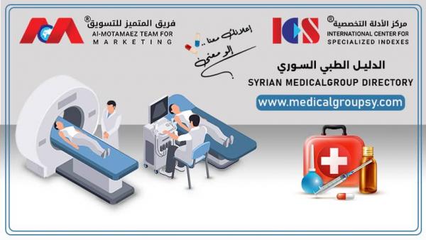 من هم أفضل أطباء التجميل في سوريا وكيفية الوصول إليهم  