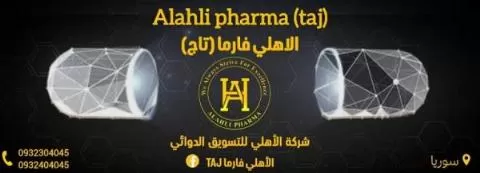 الأهلي فارما 