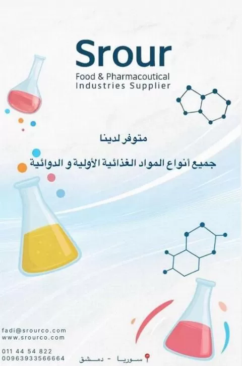 سرور للصناعات الغذائية 