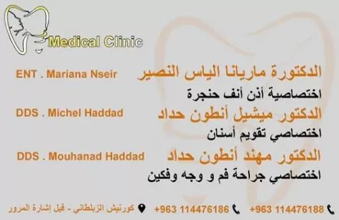 Medical Clinic