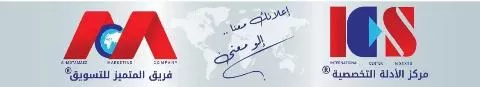فريق المتميز للتسويق 