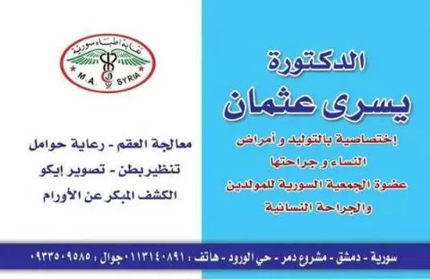 Dr. Yousra Othman