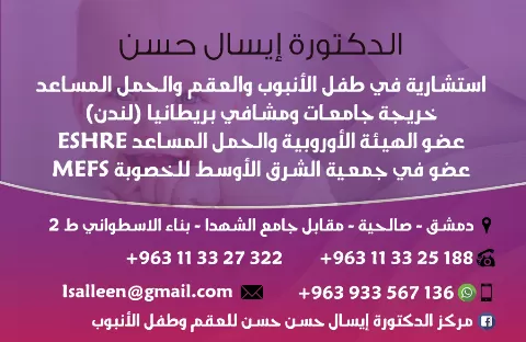 Dr. Esal Hassan