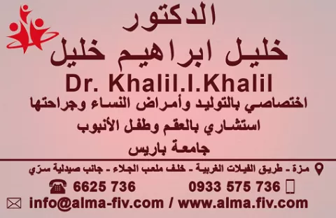 Dr. Khalil Ibrahim Khalil