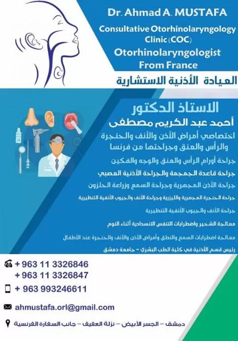 الاستاذ الدكتور أحمد عبد الكريم مصطفى 