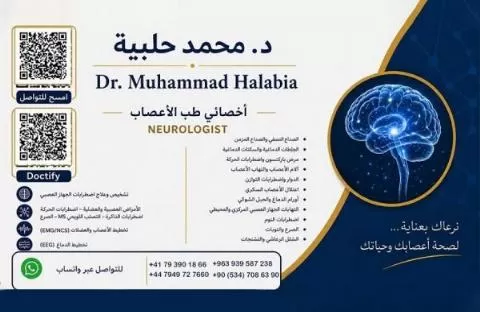 الدكتور محمد محمد وحيد حلبية 