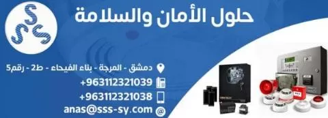 Security and safety solutions