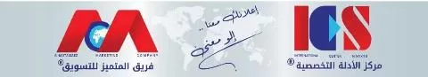 فريق المتميز للتسويق